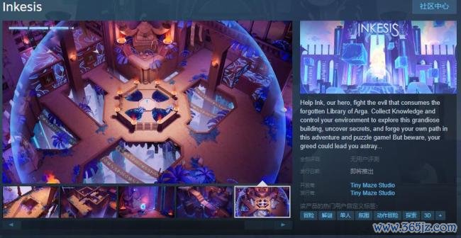 解谜冒险游戏《Inkesis》Steam页面 发售日待定
